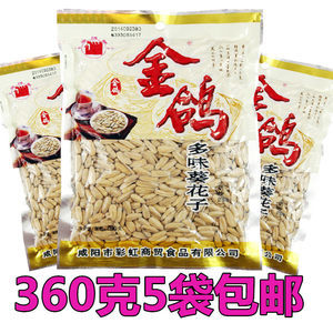 咸陽(yáng)金鴿五香瓜子 陜西特產(chǎn)中的炒貨美味